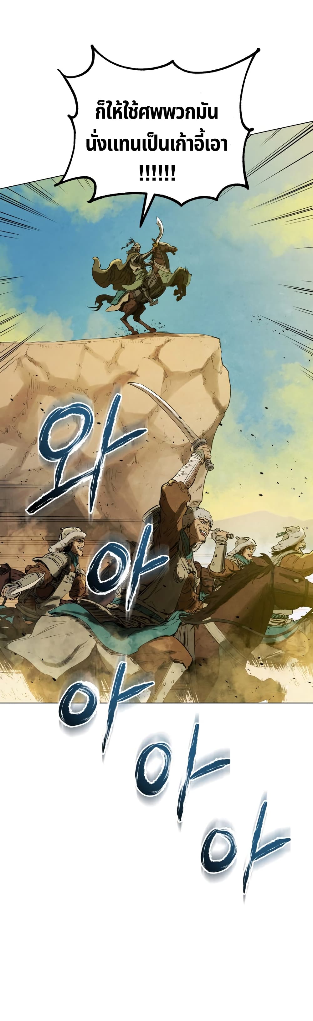 Three Kingdoms Lu Bu’s Legacy ตอนที่ 61 (36)